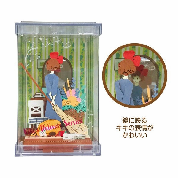PTC-T02 Studio Ghibli Work "Paper Theatre Cube"- Kiki's delivery service (Preparation for Departure) Science Kit Genre Study