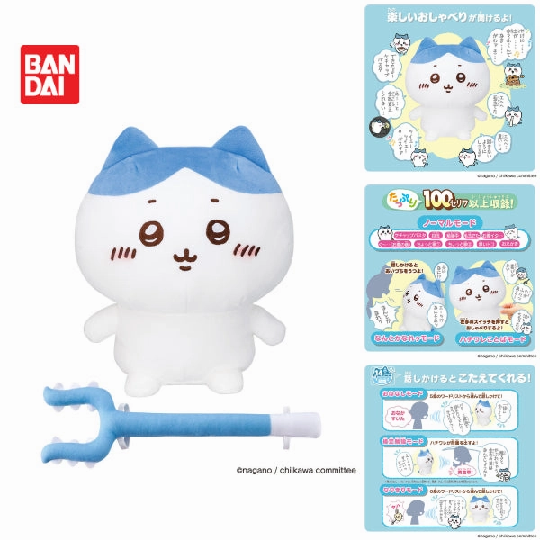 TALKING HACHIWARE PLUSH ???? ???????? ?? ???????? Chiikawa Chikawa Something Small and Cute Contract Follow Tone Production