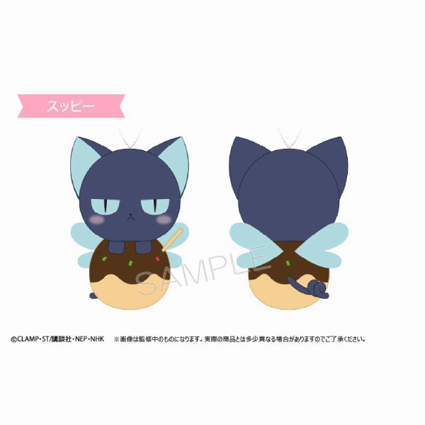 Cardcaptor Sakura: Clear Card Pyokonui ???? (4 variants) Maturity Reach