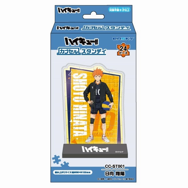 Haikyu!! Puzzle Standee ???????? ??????? ?w?? ?????? ?? ?\?F?? ???? ???? Board game Dedication Demonstrate