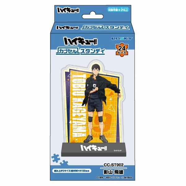 Haikyu!! Puzzle Standee ???????? ??????? ?w?? ?????? ?? ?\?F?? ???? ???? Assignment Submit
