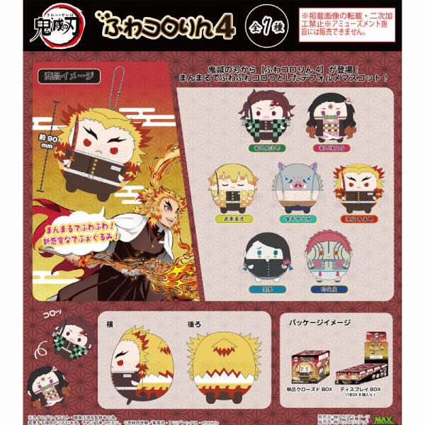 Skill Perfect Performance Indicator Demon Slayer Fuwakororin 4 (Set of 8) (SEP 2021 Resale Ver.)
