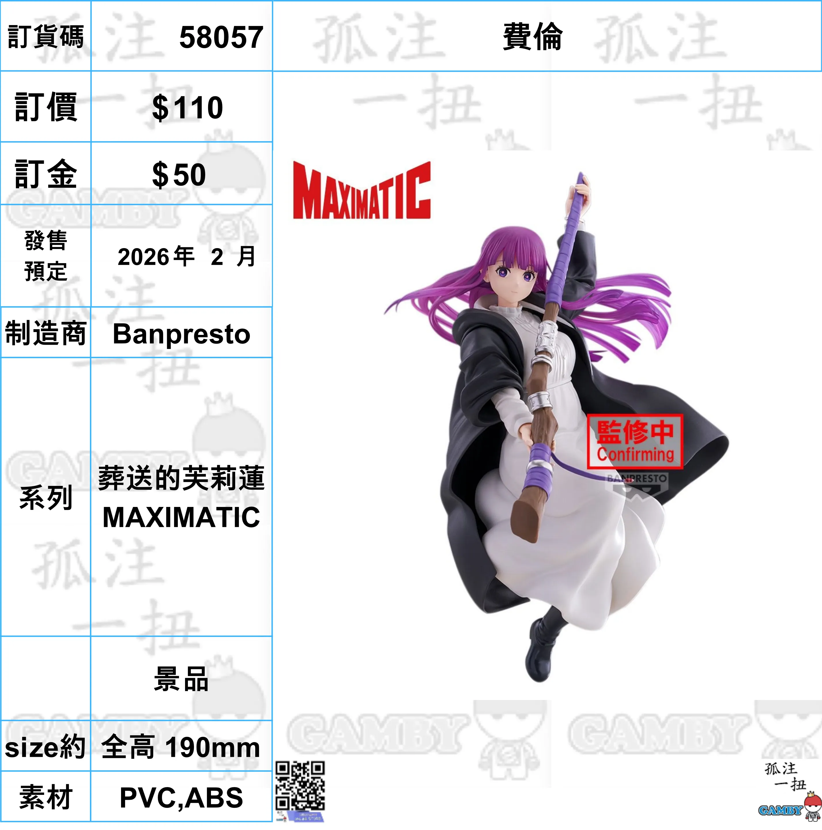 ?a:58057 <?r$110> #(?????m?M)?M??=?????? MAXIMATIC Fireplace Mantel