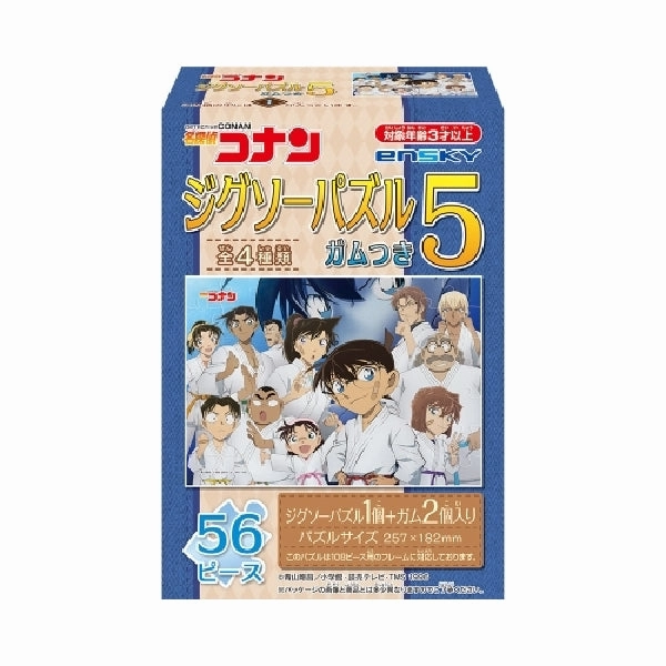 Shader Programming Detective Conan Jigsaw Puzzle 5 with gum