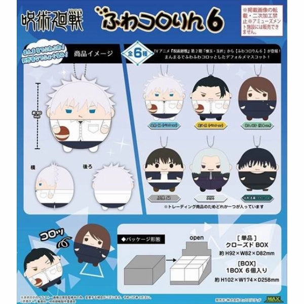 Balance Keep Animation Kit Jujutsu Kaisen Fuwakororin 6 (set of 6) ???g?? fluffy