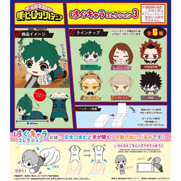 My Hero Academia Hug Character Collection 3 (Set of 6) Space Science