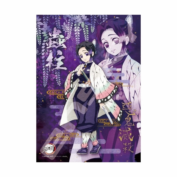 Lunar Cycle Learning Development Demon Slayer Jigsaw Puzzle 208 Piece Series