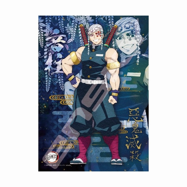 Demon Slayer Jigsaw Puzzle 208 Piece Series Goal Reach Child Entertainment
