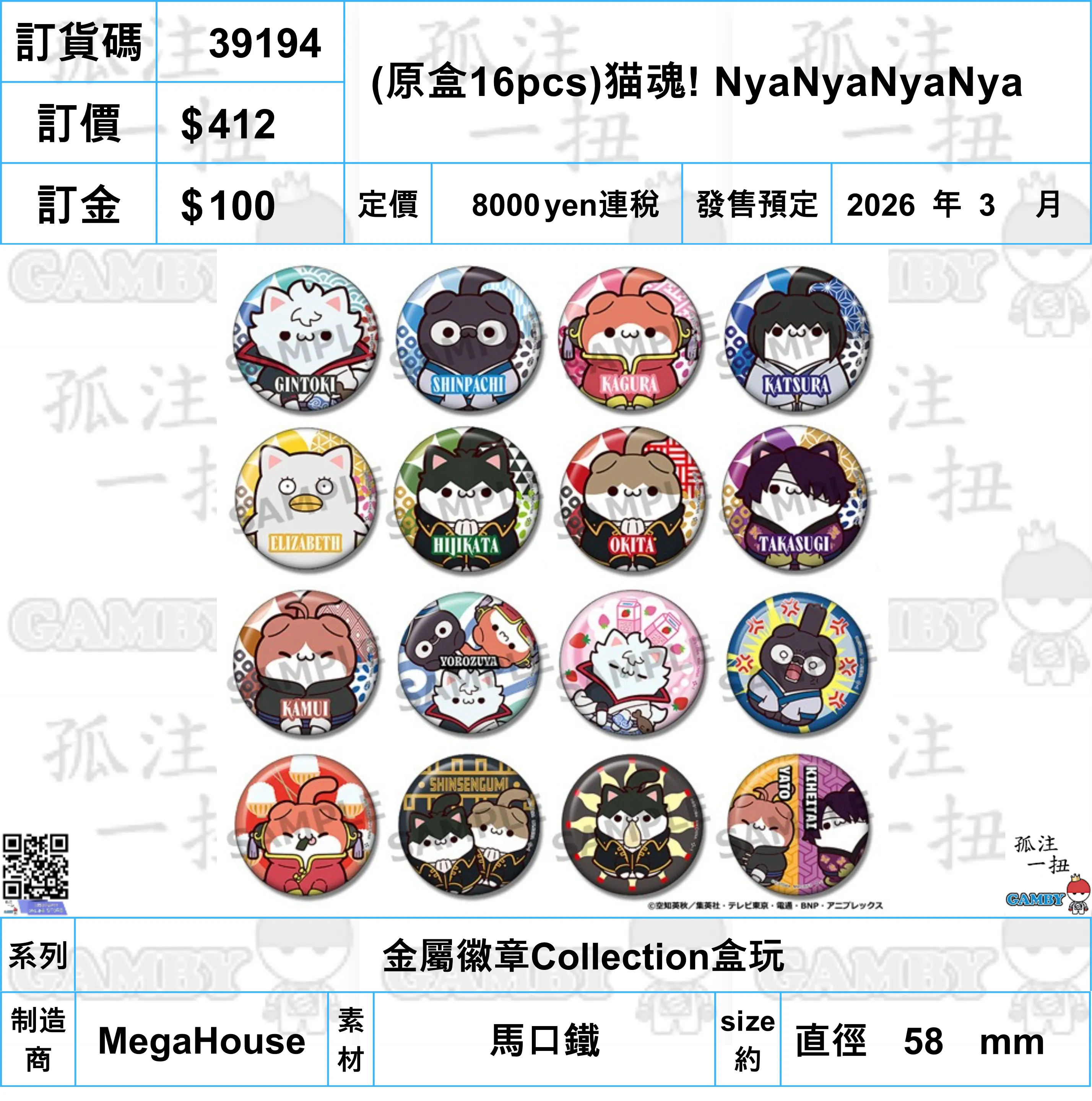 ?a:39194 <?r$412> #(?????m?M)(??16pcs)??! NyaNyaNyaNya=??????Collection???? Change Bring Gratitude Express