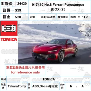 Legacy Item ?a:24430 <?r$29> #917410 No.8 Ferrari Purosangue (BOX)'25??TOMICA