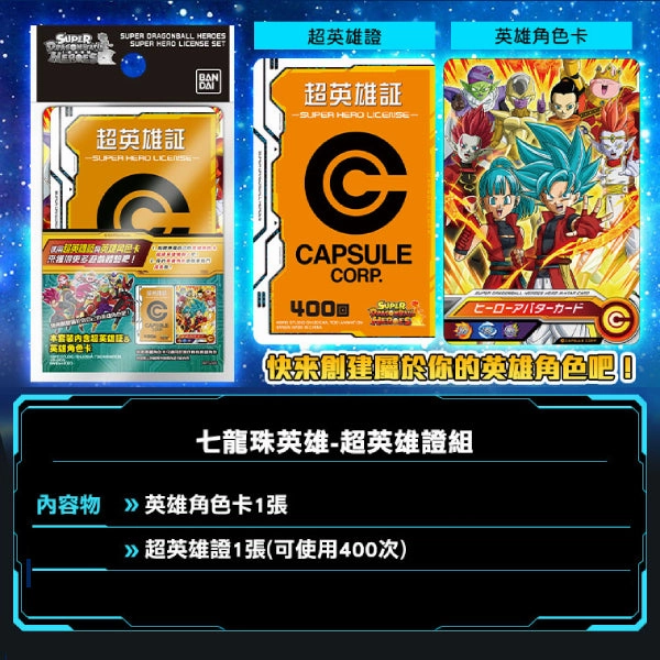 Periodic Table Dragonball Super Hero License Set ???? Dragon Ball id?? ???C Learning Imagination