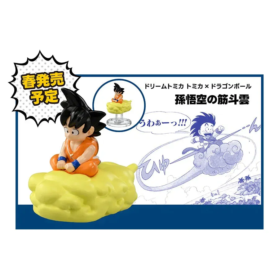 Dream Tomica Tomica x Dragon Ball (Son Goku's Cloud / Bulma Capsule No. 9 Bike) Interactive Exhibit Brand Collaboration