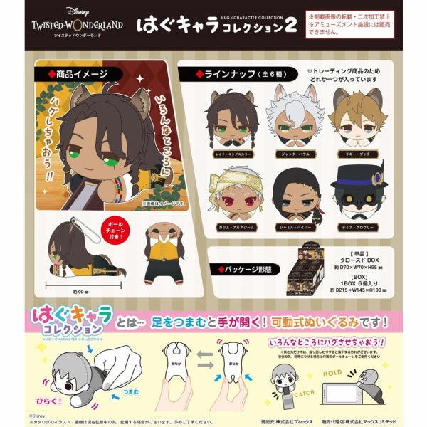 Twisted-Wonderland Hug Character Collection 2 (Set of 6) Hope Inspire