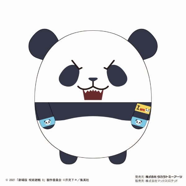 Volcano Model Time Dilation Jujutsu Kaisen 0 the Movie ???g?? Fuwakororin BIG (8 variants)