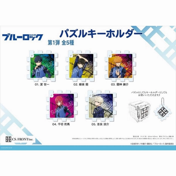 Blue Lock Puzzle Key Ring 01 Vol.1 (Set of 5) ?{?O?z ?i?? ??? ??? Acceleration Concept Dialogue System