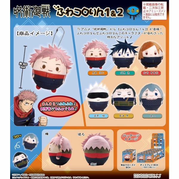Focus improvement Status Attain Jujutsu Kaisen Fuwakororin 1 & 2 Box (Set of 6)
