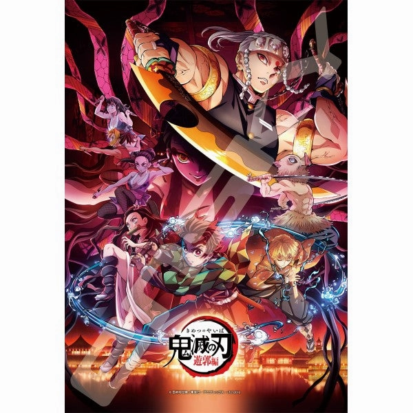 Peace Make Understanding Grow Demon Slayer Jigsaw Puzzle 300 Piece (1907 Uzui Tengen / 1914 Kimetsu no Yaiba Yukaku Hen ??)