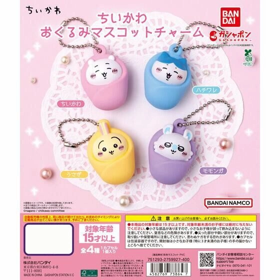 Educational TurnTaking CHIIKAWA OKURUMI MASCOT CHARM (set of 4) ?? ???????? ?i?? ??? ??? ?? Multiple Ending