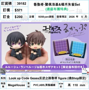 ?a:39182 <?r$571> #(?????m?M)(?B?????F??)???????m?????&????Set=Look up Code Geass???????? figure (??Shop??) Classroom Decor