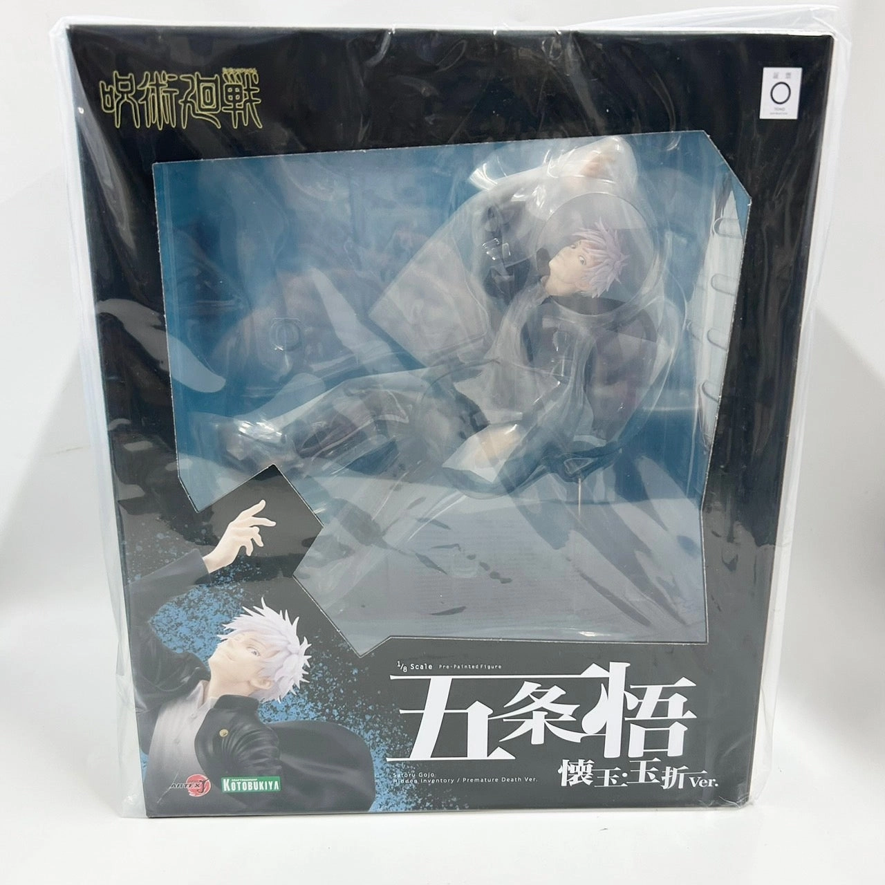ARTFX J Jujutsu Kaisen Satoru Gojo Hidden Inventory / Premature Death Ver. 1/8 Complete Figure Battle Stance Museum Gift