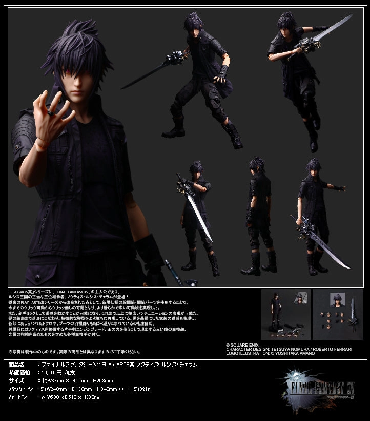 Movie Model Final Fantasy XV Play Arts Shin Noctis Lucis Caelum