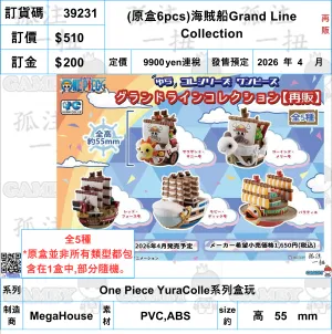 Baroque Figure ?a:39231 <?r$510> #(?????m?M)(??6pcs)???\??Grand Line Collection(??)=One Piece YuraColle????