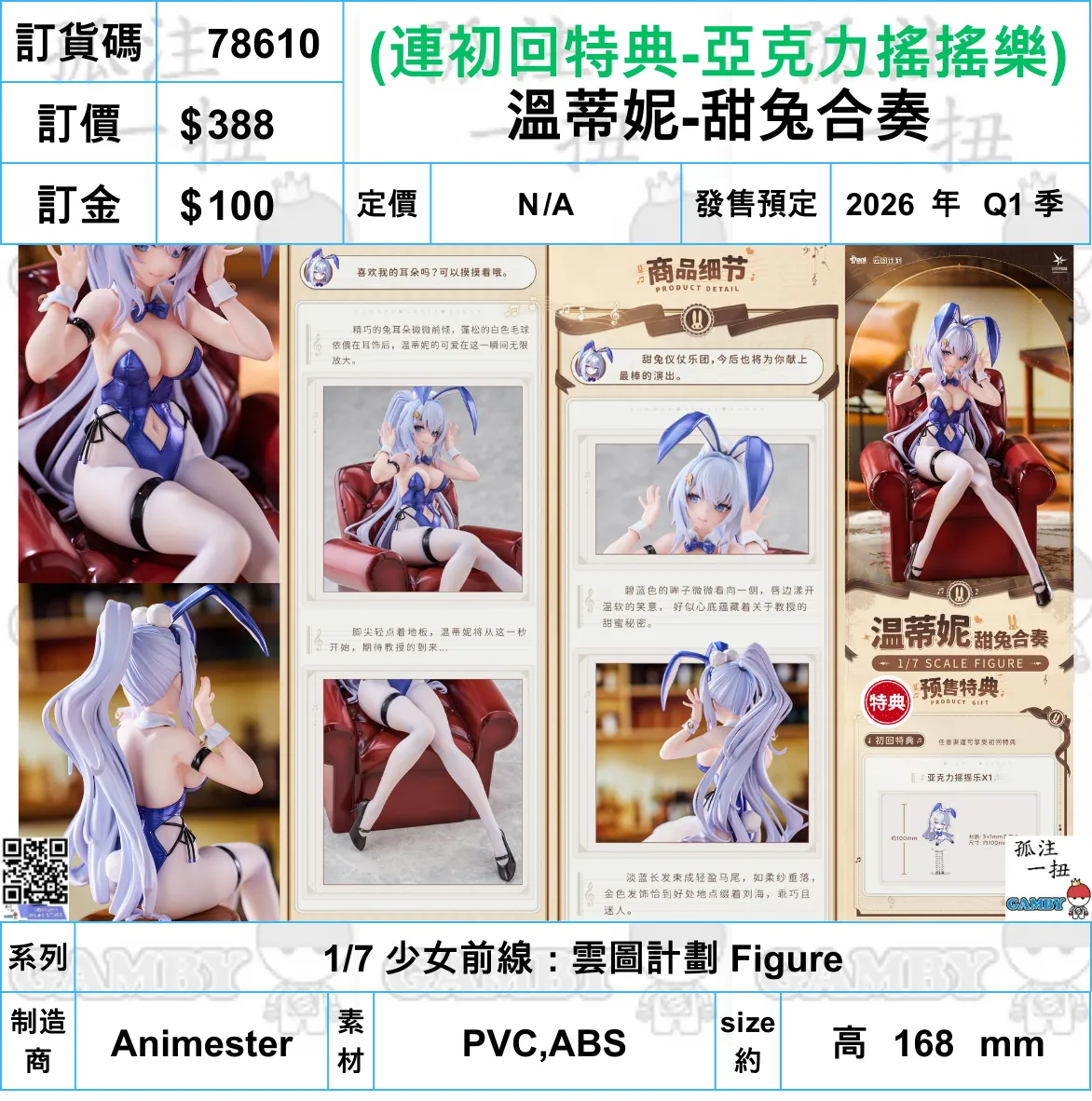 ?a:78610 <?r$388> #(?B??????-???????u?u??)????-??????=1/7 ??????D?? Figure Premium Display Series Collection