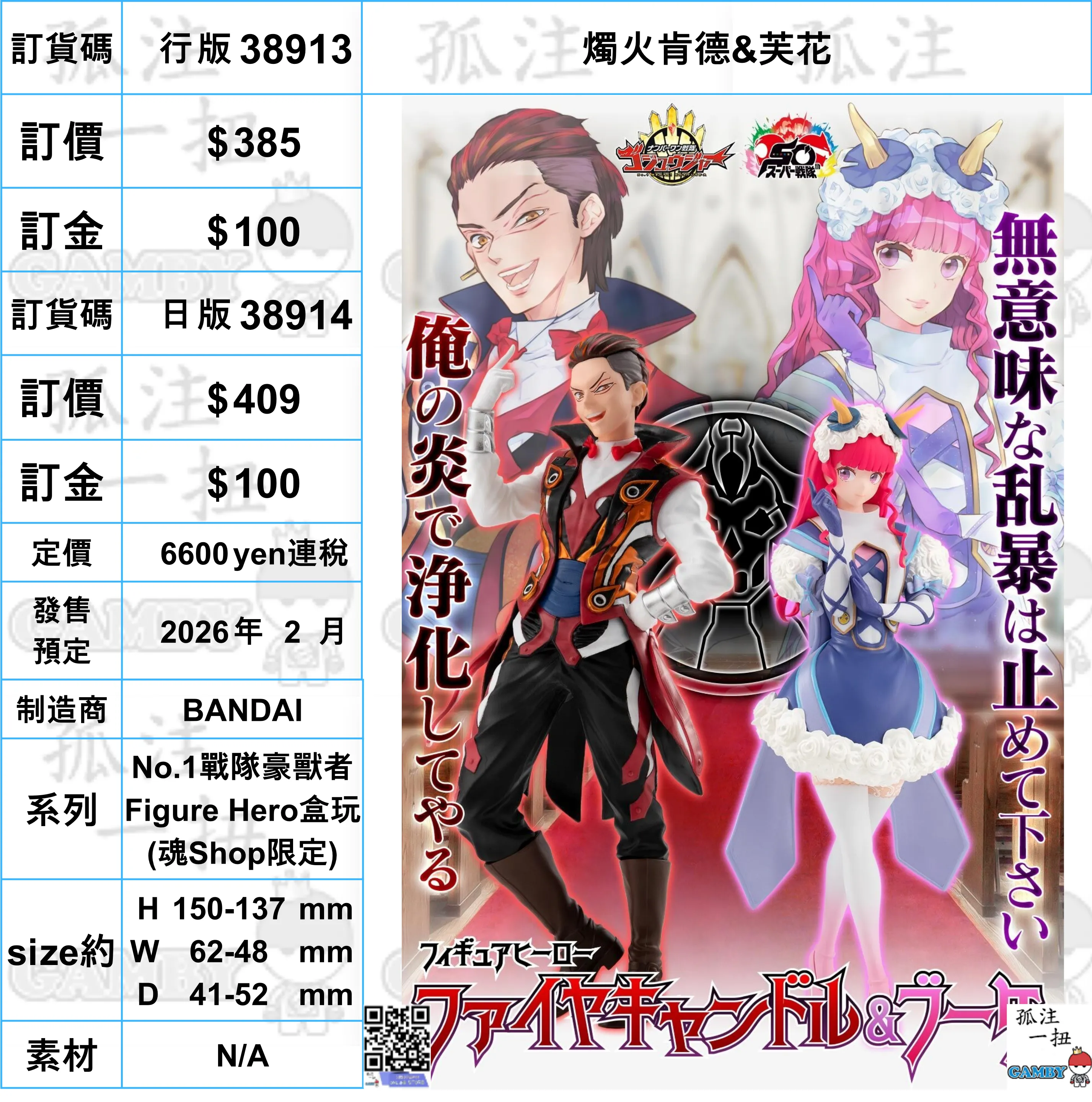 Childhood Memory ?a:38913&38914 <?r$385&409> #(?????m?M)?T???&??=No.1????F?? Figure Hero????