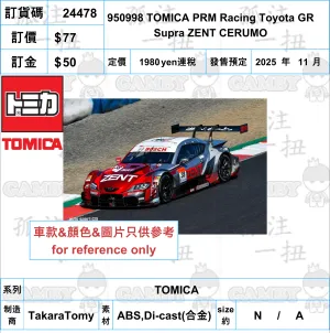 Toy Line Legendary Status ?a:24478 <?r$77> #950998 TOMICA PRM Racing Toyota GR Supra ZENT CERUMO=TOMICA