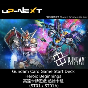 Gundam Card Game Start Deck Heroic Beginnings (ST01 /ST01A) ?C?? ???_ ???? Limited Drops Hidden Pack Display Limited Edition Collectibles
