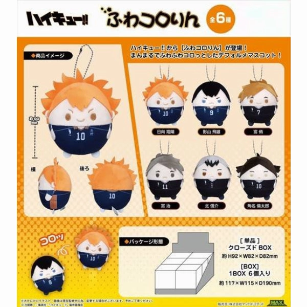 Haikyu!! Fuwacororin vol.1 (set of 6) (2024 Sep resale ver.) fuwakororin fluffy Community Strengthen