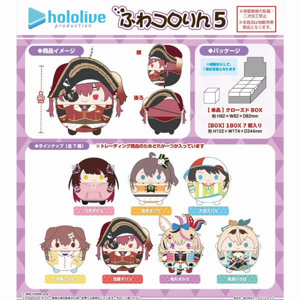 Hololive Production Fuwakoro Rin 5 (set of 7) Target Hit Indoor Sport