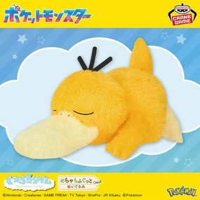TV Studio Pok??mon Mecha Mofugutto Relaxing Time Plush Toy - Psyduck