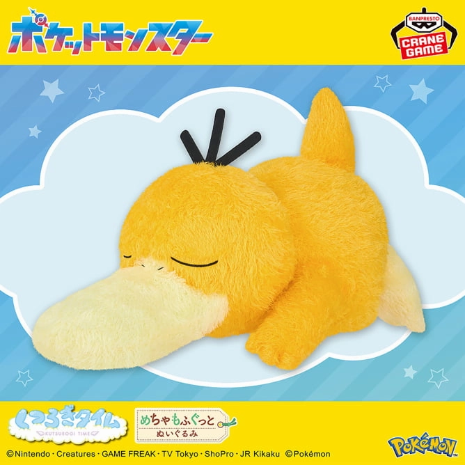 TV Studio Pok??mon Mecha Mofugutto Relaxing Time Plush Toy - Psyduck