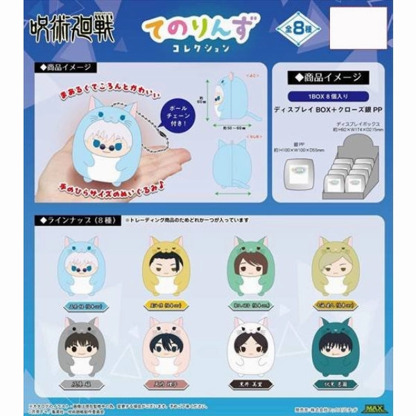 Jujutsu Kaisen Tenorinzu (set of 8) ???g?? tenori Access Grant Leadership Training