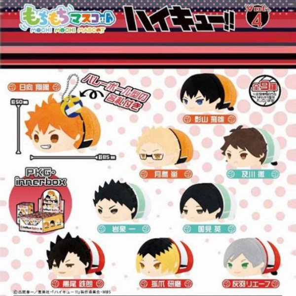 Value Increase Nanotechnology Haikyu Mochi Mochi Mascot vol.4 (set of 9) (2024 Jan Resale ver.) ????????