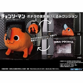Chainsaw Man Pochita's Transformation Plush Cushion ???? ???? ?????? ???| Motion sensor