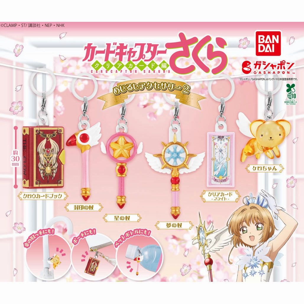 Interactive Dramatic CARD CAPTOR SAKURA PERSONAL MARKER CHARM 2 (set of 6)???? ?? gashapon capsule Elementary Age
