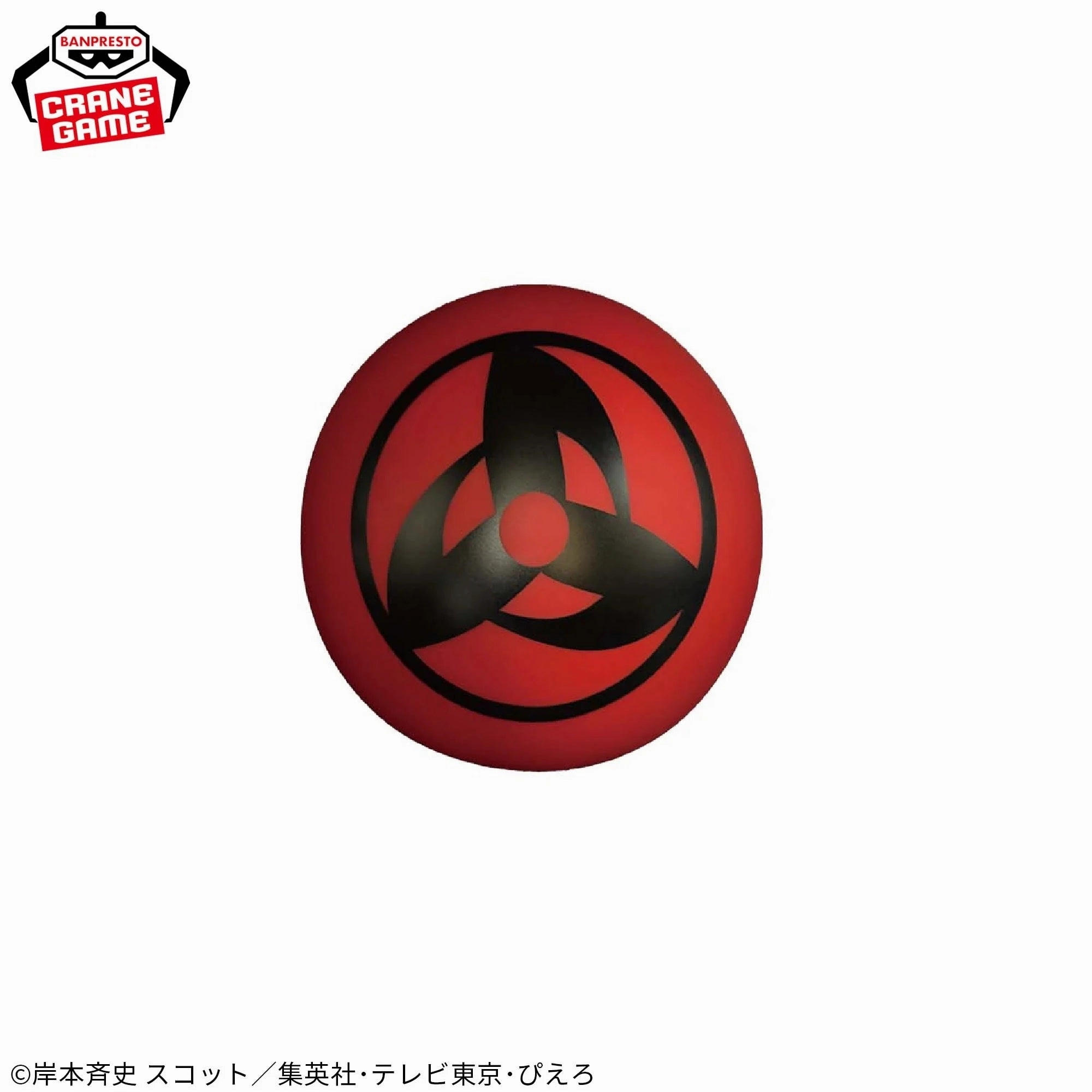 NARUTO: Shippuden - Sharingan Room Light (Kakashi) Animation Series Ancient God