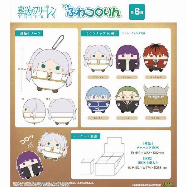 Forensic Science Frieren Beyond Journey's End Fuwakororin (Set of 6) ??????