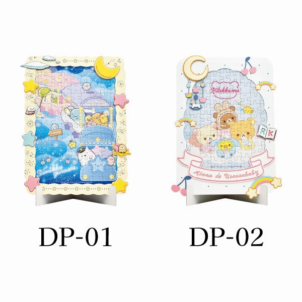 San-X - Art Decoration Jigsaw Puzzle 108 Pieces (DP01 Sumikko Gurashi [Walk in the Starry Sky] / DP02 Rilakkuma [Usa Usa Baby]) ????? ???? Playful Arts Species Preserve Backyard Game