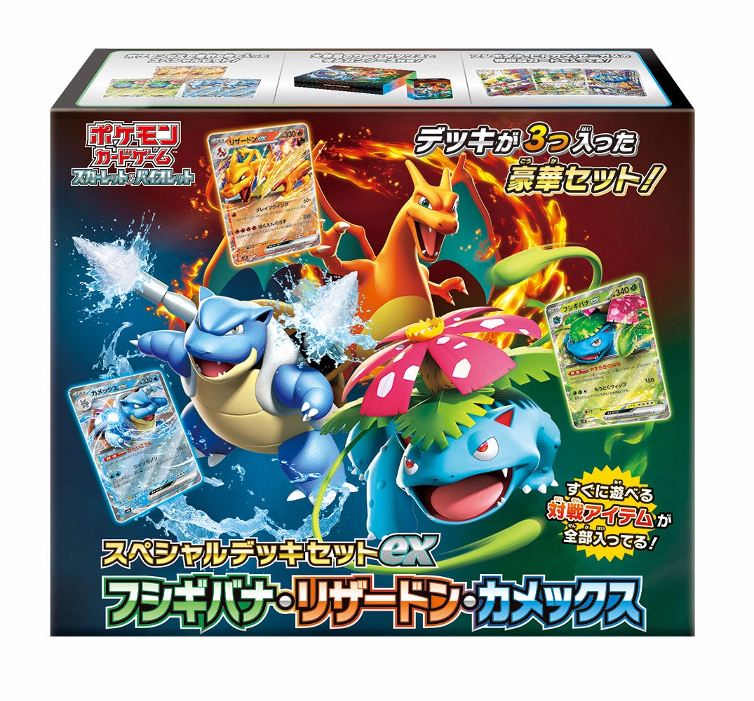 Pokemon Card Game Scarlet & Violet Special Deck Set ex Venusaur & Charizard & Blastoise ??Shrink-wrapped box?? Banking Play