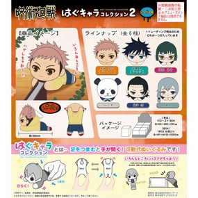 Jujutsu Kaisen Hug Character Collection 2 (Set of 6) Challenge Accepted