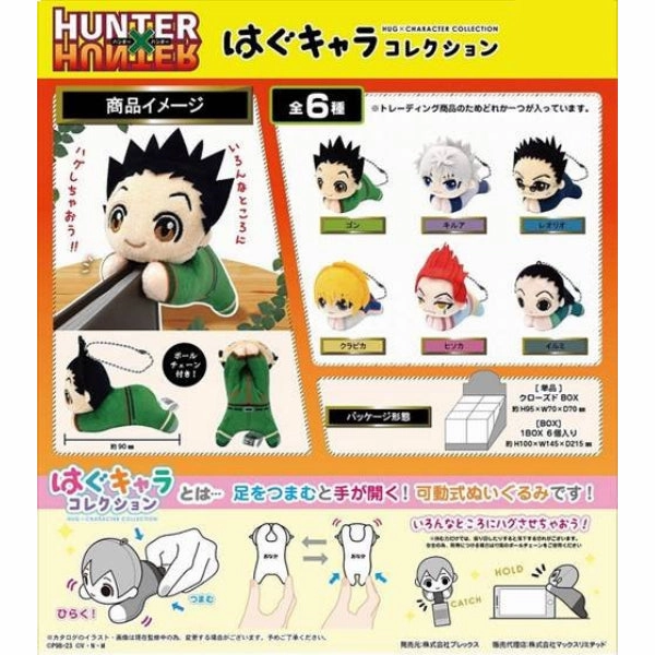 Hunter x Hunter Hug Character Collection (Set of 6) ?C?? hagu Summer Activity