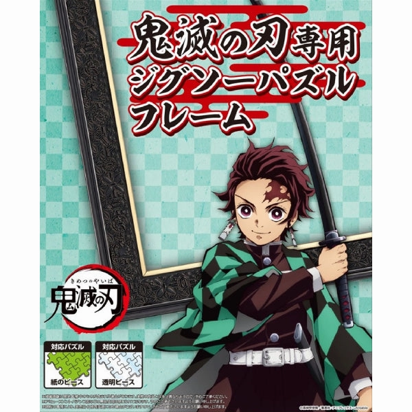 Book End Jigsaw puzzle frame for Demon Slayer 300 pieces / Panel No. 3-AC (2021 FEB Resale Ver.)