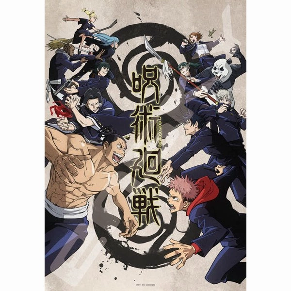 Jujutsu Kaisen - Jigsaw Puzzle 1000 Piece [Exchange Party] 1000T-175 Galaxy Types