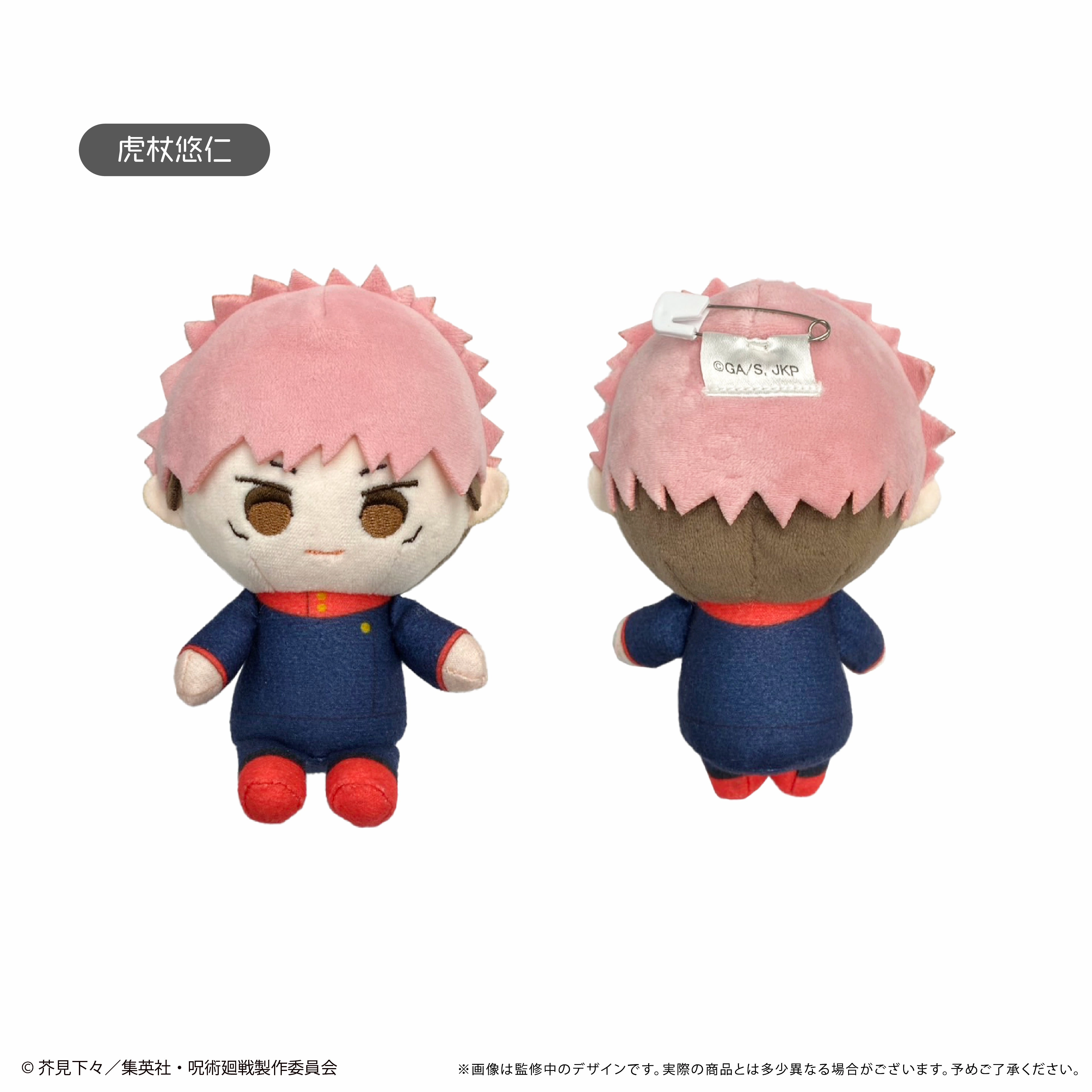 Architectural Model Jujutsu Kaisen Dakko Tapi-nui Plush Itadori Yuji