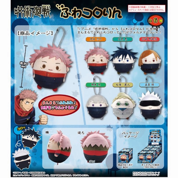 Unique Feature Role Playing Jujutsu Kaisen Fluffy Kororin Collection (Set of 6)