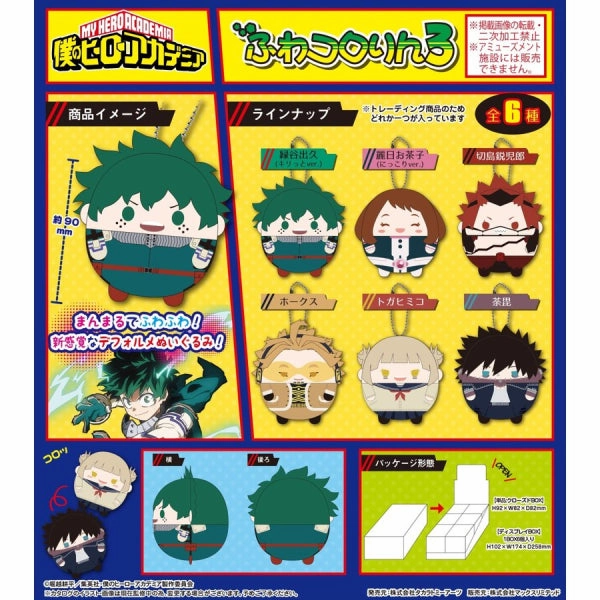 My Hero Academia Fluffy Kororin 3 (Set of 6) (2025 May resale ver.) ???W ??? Radio Wave