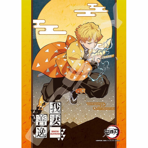 Shopping Game Demon Slayer Jigsaw Puzzle 208 Piece Series (Tanjiro, Nezuko, Zenitsu, Inosuke)